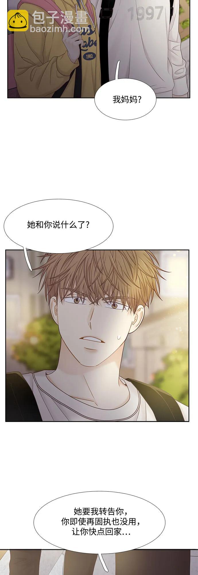 🍱少女的世界 [第二季] 第187话 第15页