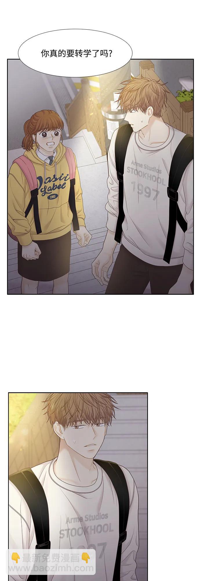 🍱少女的世界 [第二季] 第187话 第17页