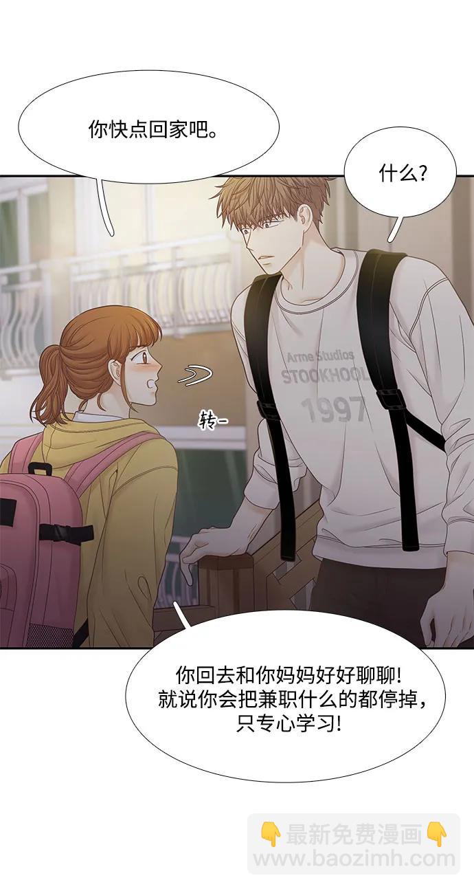 🍱少女的世界 [第二季] 第187话 第21页