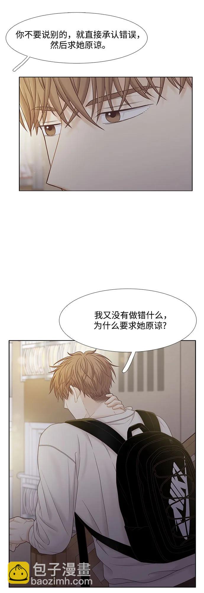 🍱少女的世界 [第二季] 第187话 第22页