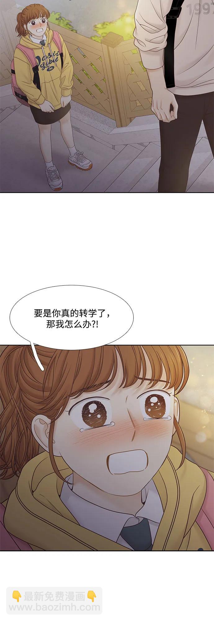 🍱少女的世界 [第二季] 第187话 第25页