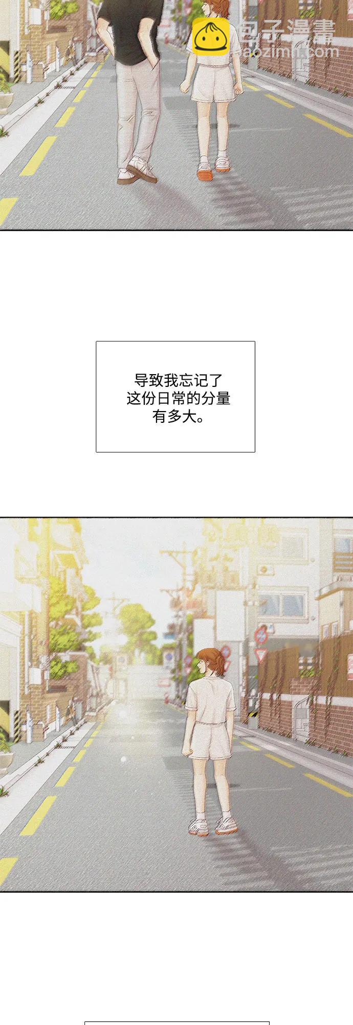 🍱少女的世界 [第二季] 第187话 第28页