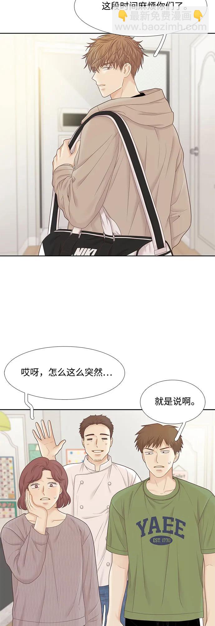 🍱少女的世界 [第二季] 第187话 第33页