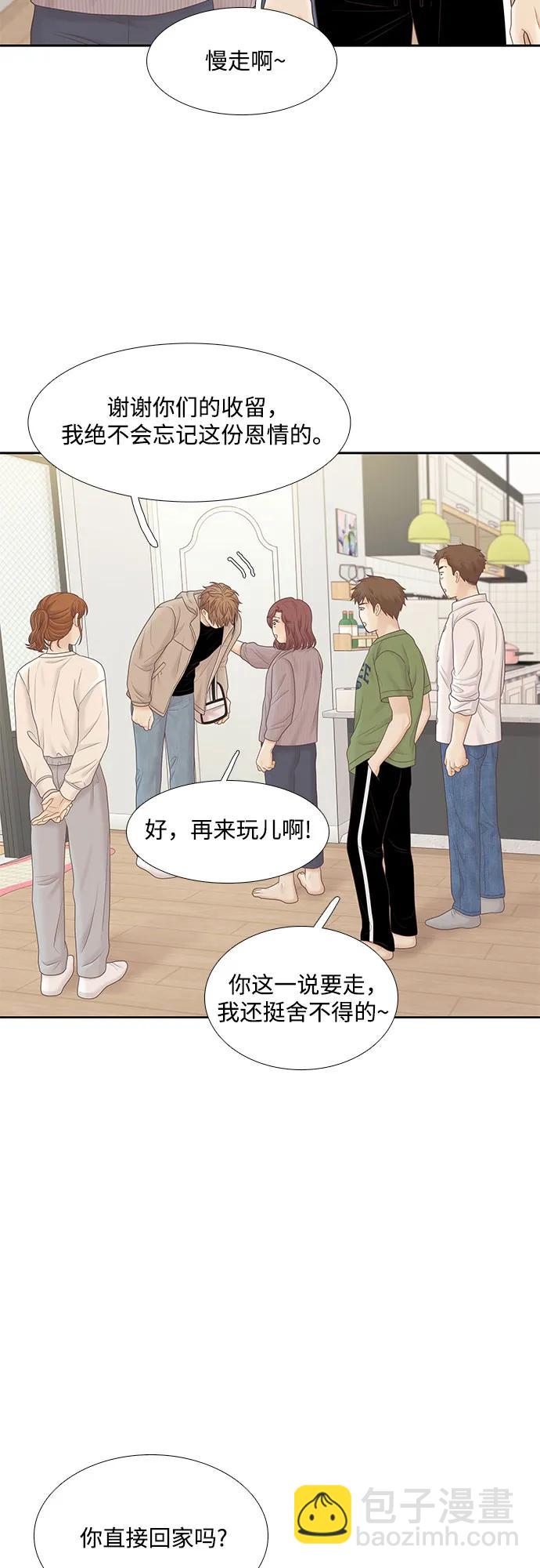🍱少女的世界 [第二季] 第187话 第34页