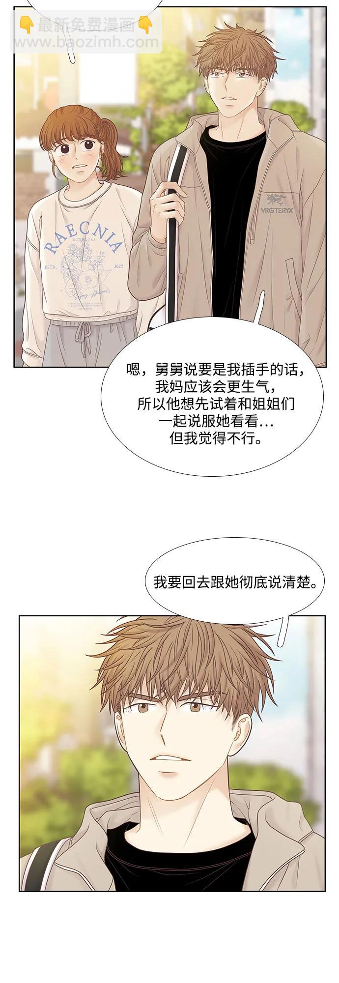 🍱少女的世界 [第二季] 第187话 第35页