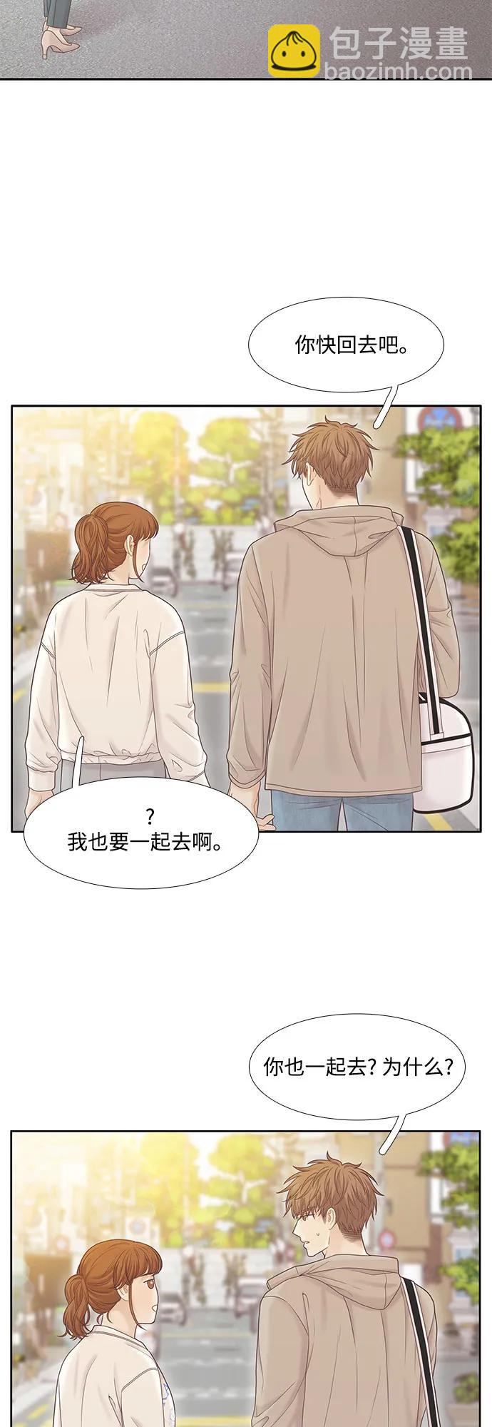 🍱少女的世界 [第二季] 第187话 第40页