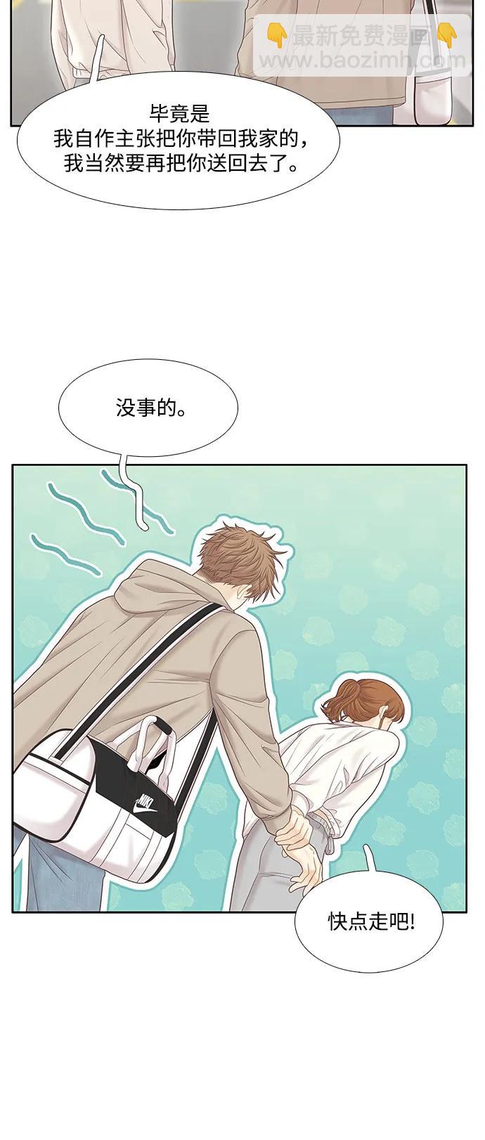 🍱少女的世界 [第二季] 第187话 第41页