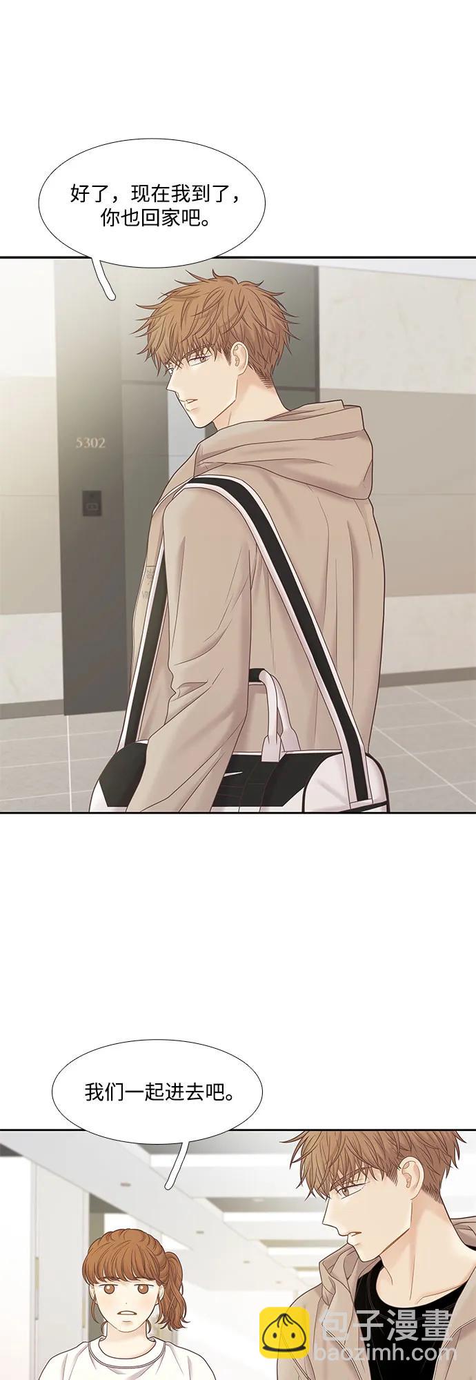 🍱少女的世界 [第二季] 第187话 第42页