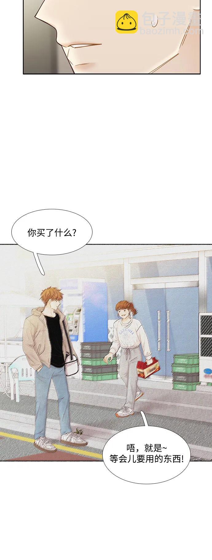 🍱少女的世界 [第二季] 第187话 第46页