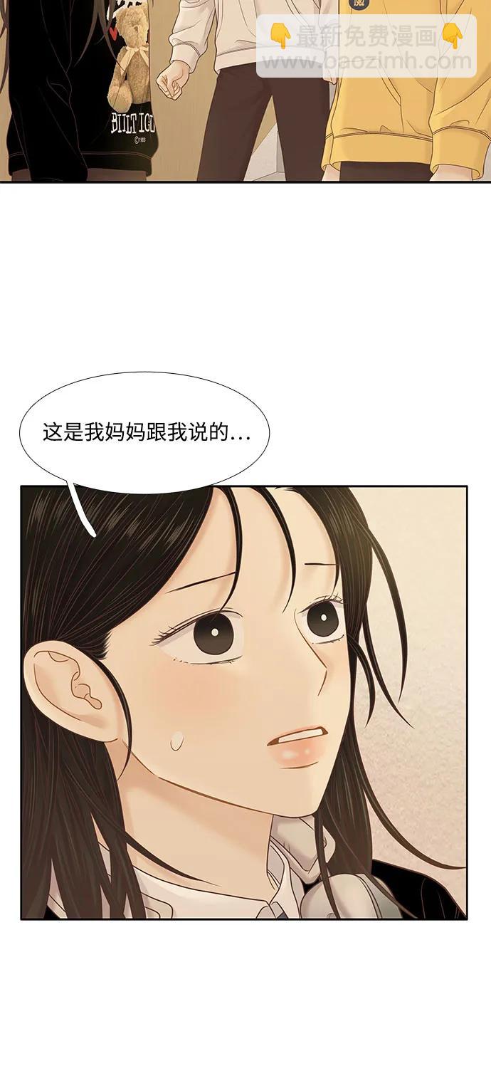 🍱少女的世界 [第二季] 第187话 第6页
