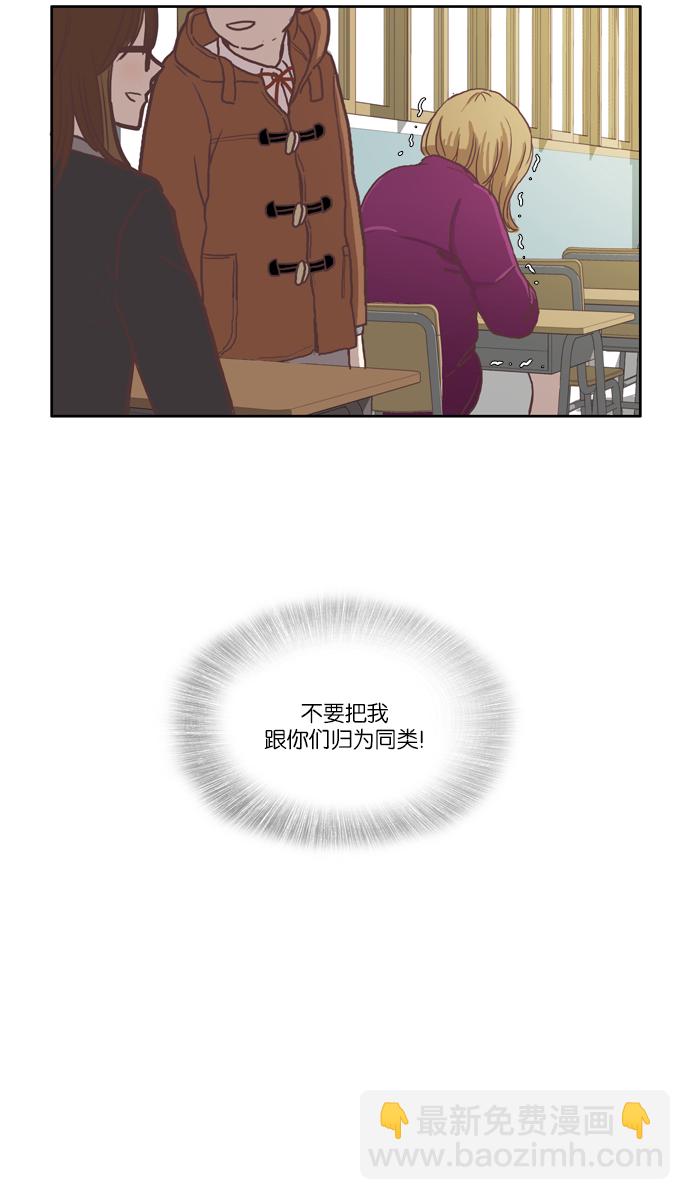 🍱少女的世界 [第42话] 自作自受（上） 第13页