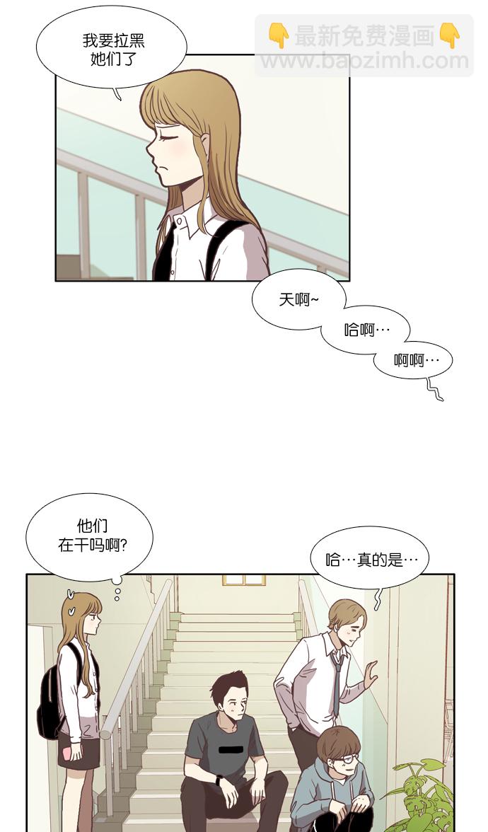 🍱少女的世界 [第42话] 自作自受（上） 第16页