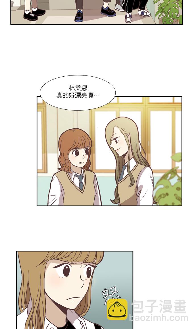 🍱少女的世界 [第42话] 自作自受（上） 第17页