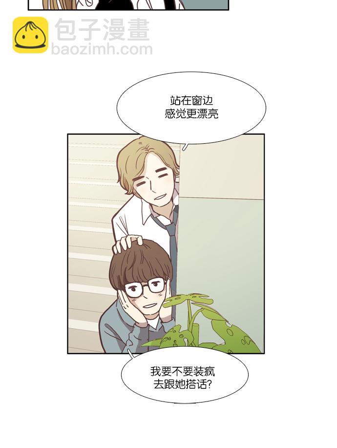 🍱少女的世界 [第42话] 自作自受（上） 第18页