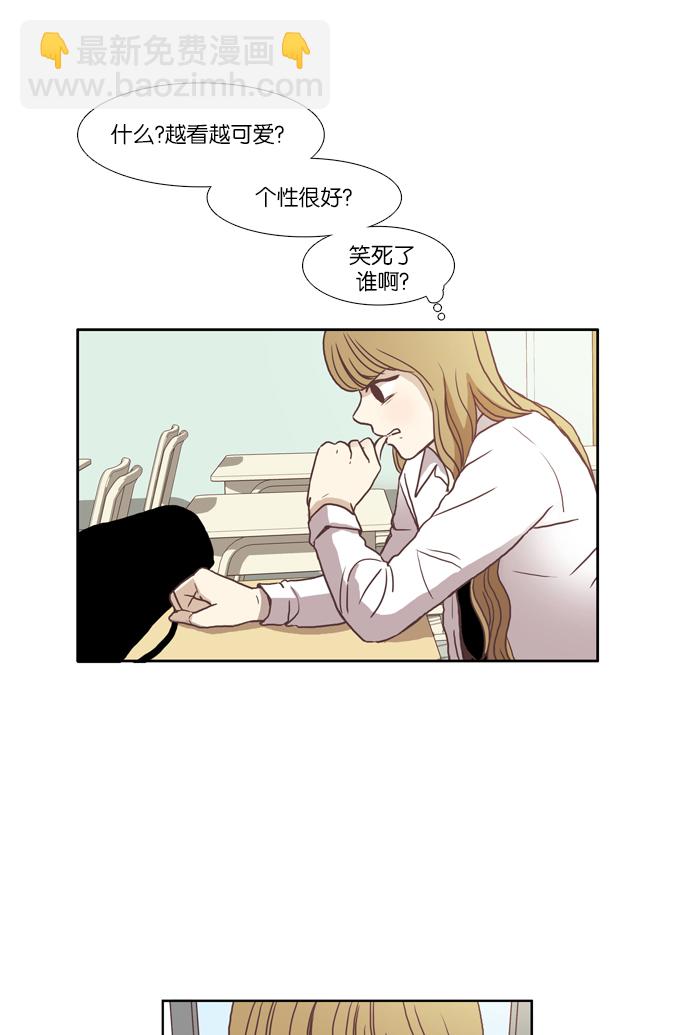 🍱少女的世界 [第42话] 自作自受（上） 第23页