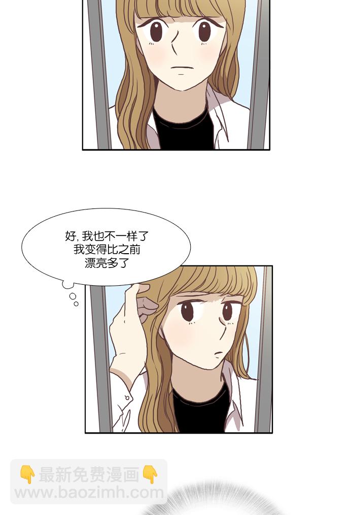 🍱少女的世界 [第42话] 自作自受（上） 第24页