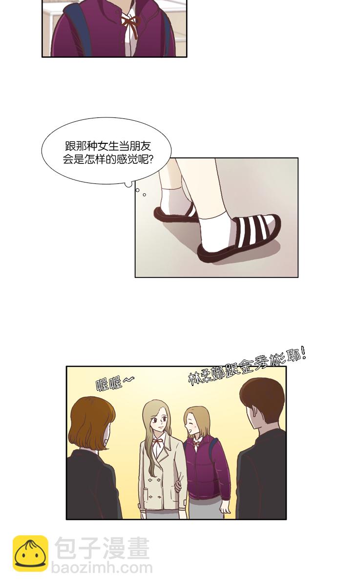 🍱少女的世界 [第42话] 自作自受（上） 第3页