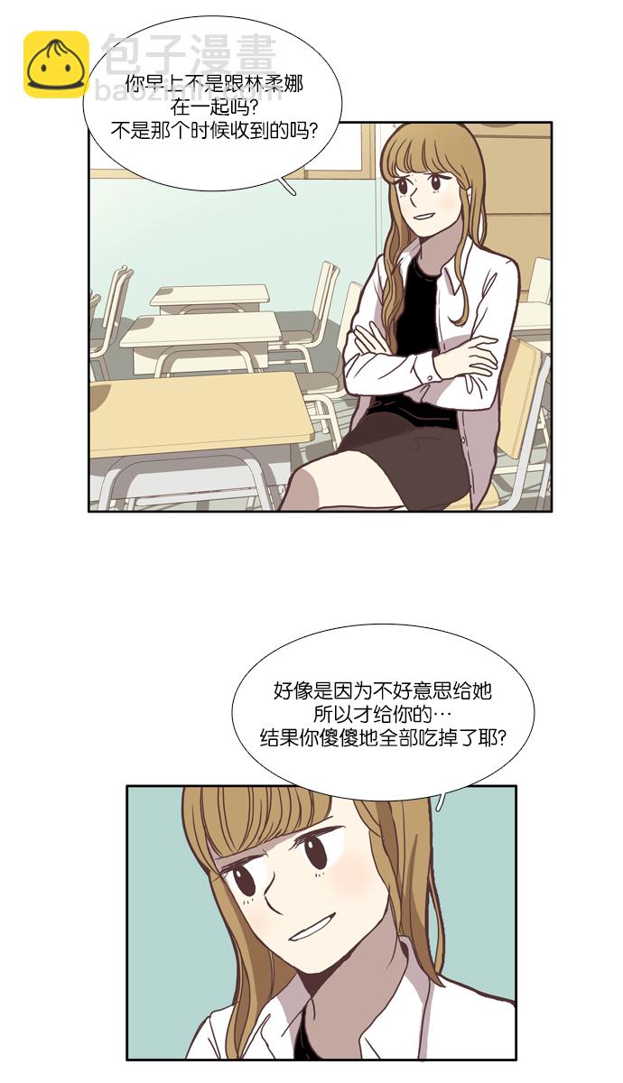 🍱少女的世界 [第42话] 自作自受（上） 第30页