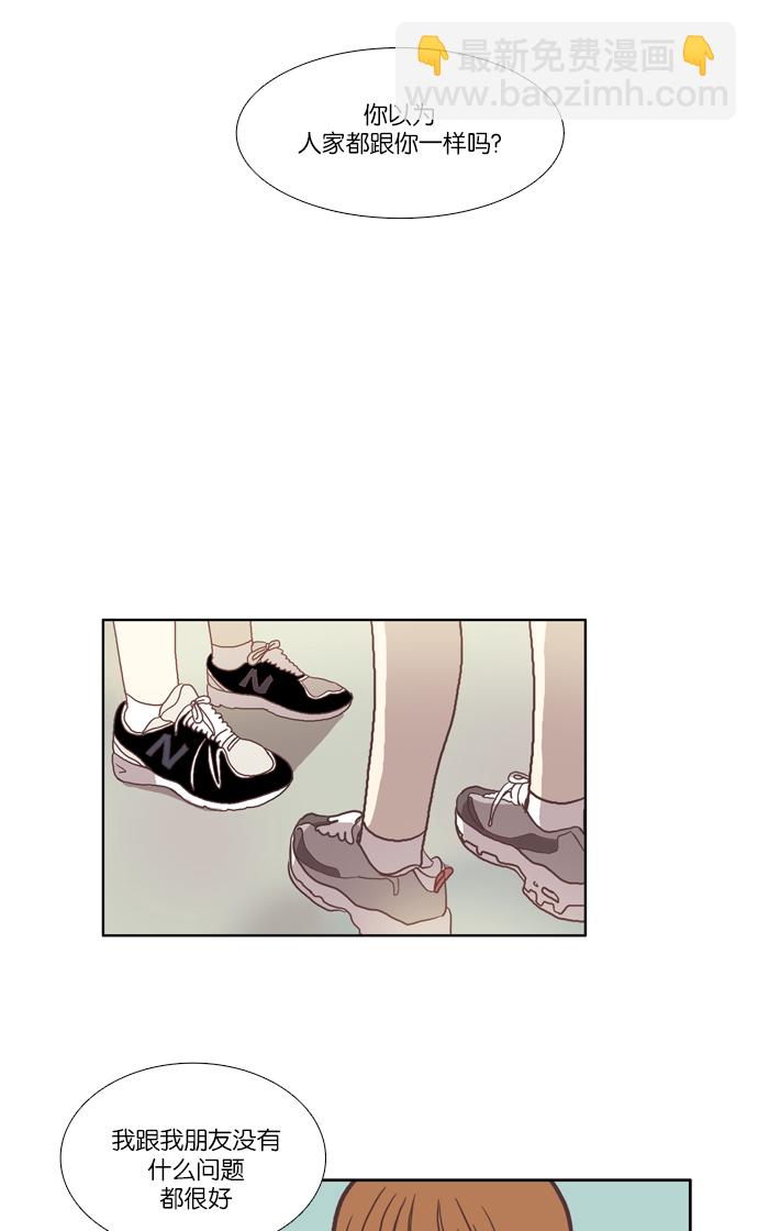 🍱少女的世界 [第42话] 自作自受（上） 第35页