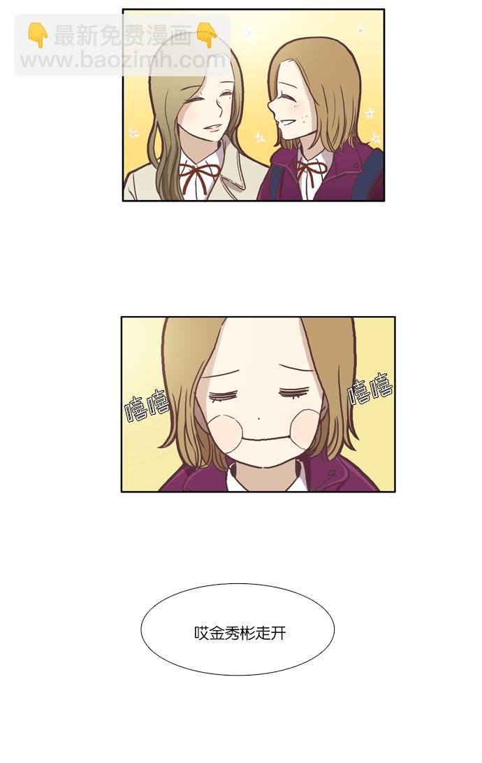 🍱少女的世界 [第42话] 自作自受（上） 第4页