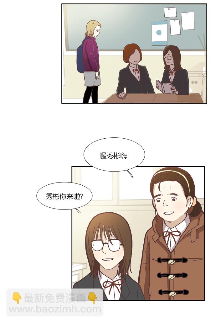 🍱少女的世界 [第42话] 自作自受（上） 第7页