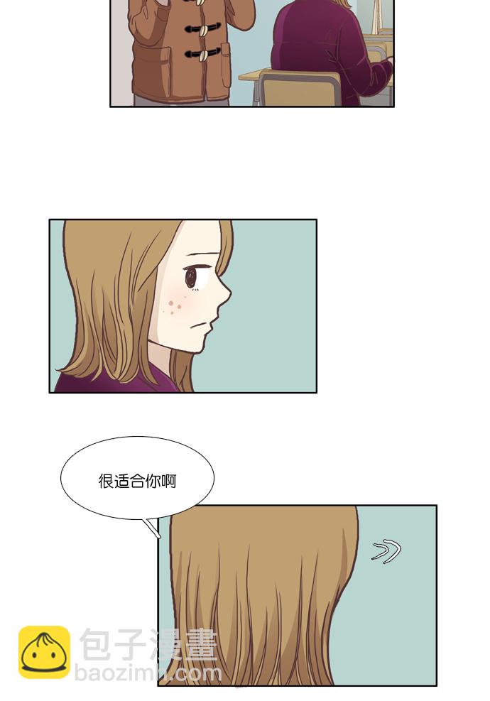 🍱少女的世界 [第42话] 自作自受（上） 第9页