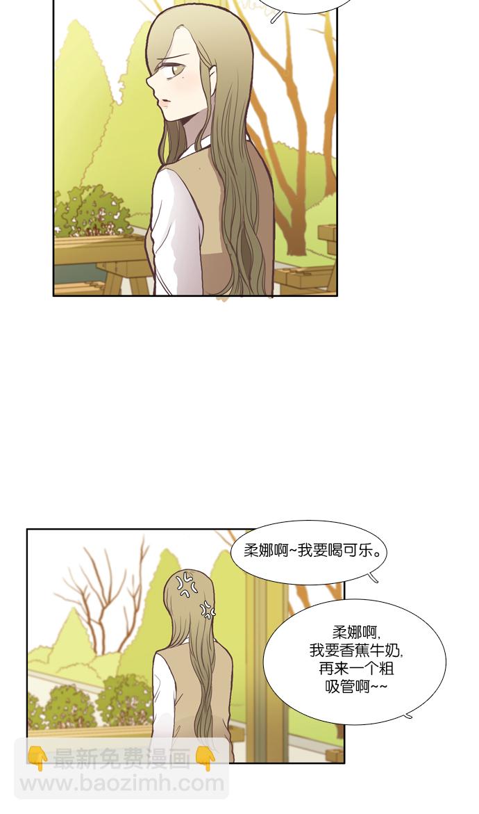 🍱少女的世界 [第44话] 是因为害羞（上） 第12页