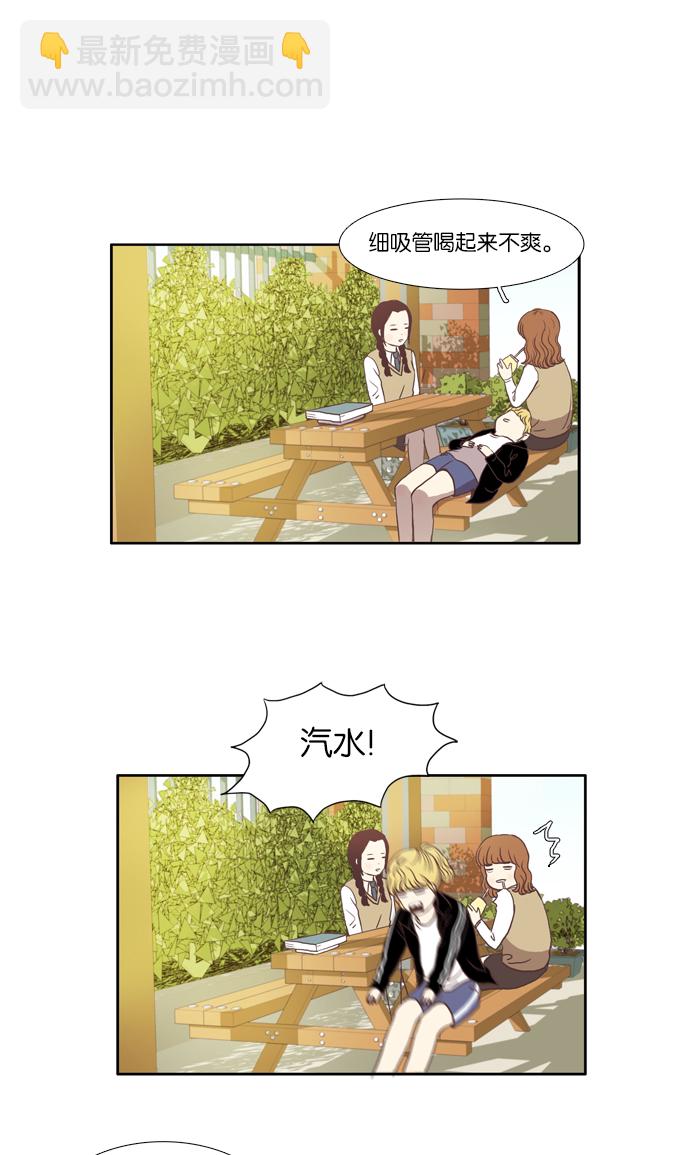 🍱少女的世界 [第44话] 是因为害羞（上） 第13页