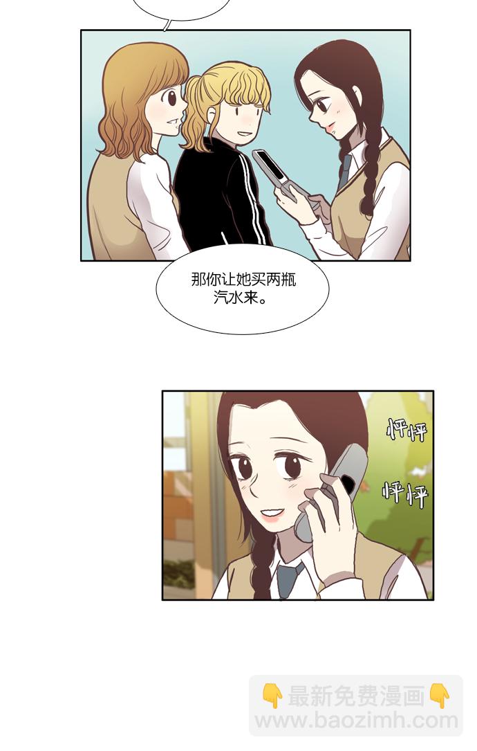 🍱少女的世界 [第44话] 是因为害羞（上） 第15页