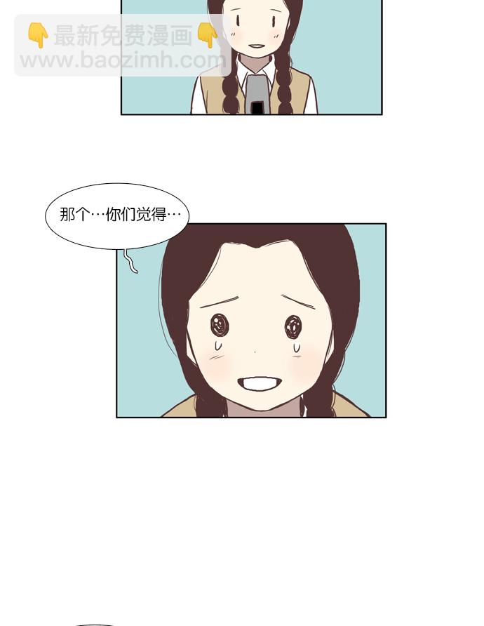 🍱少女的世界 [第44话] 是因为害羞（上） 第18页