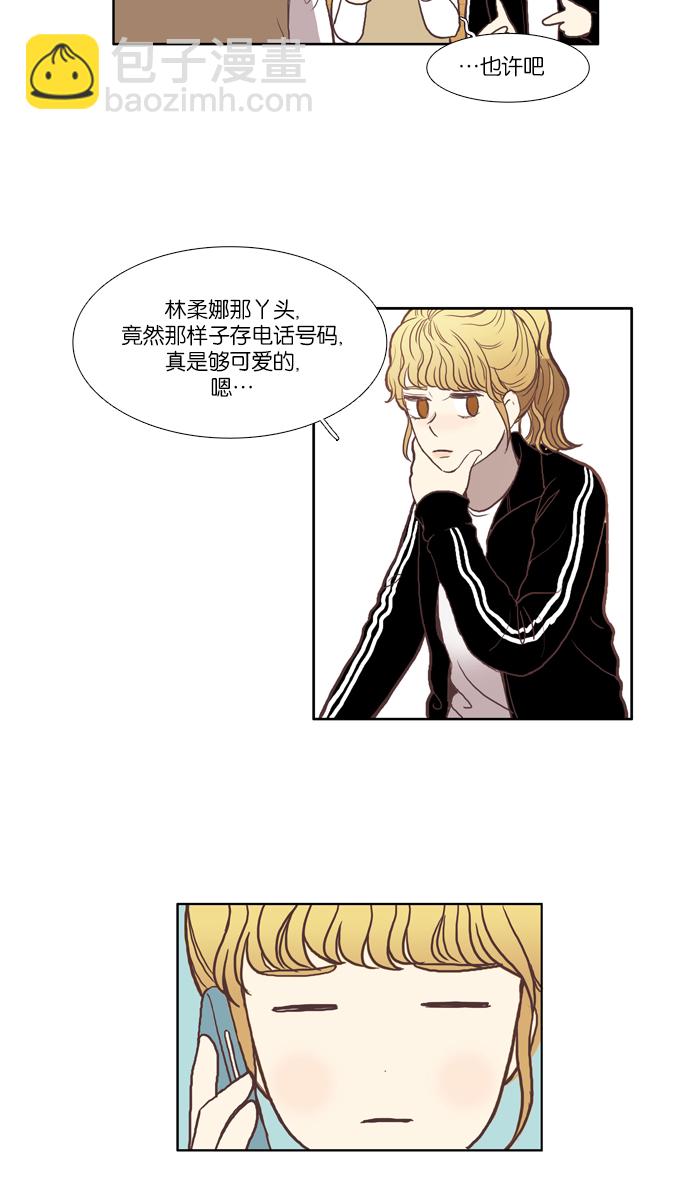 🍱少女的世界 [第44话] 是因为害羞（上） 第21页