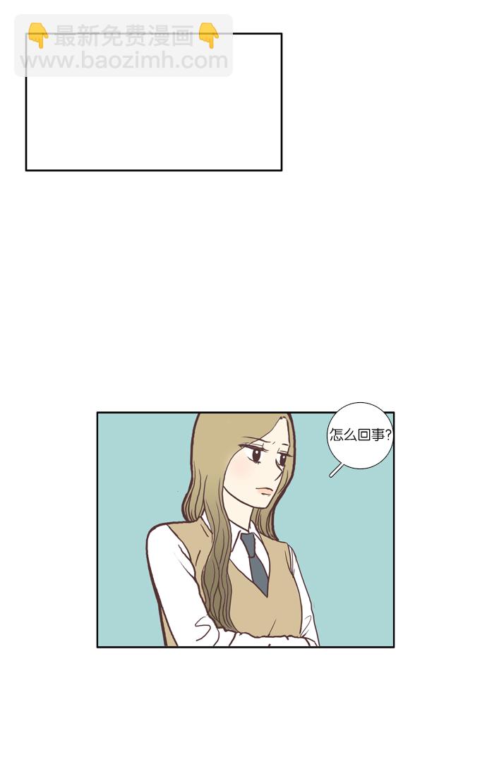 🍱少女的世界 [第44话] 是因为害羞（上） 第35页
