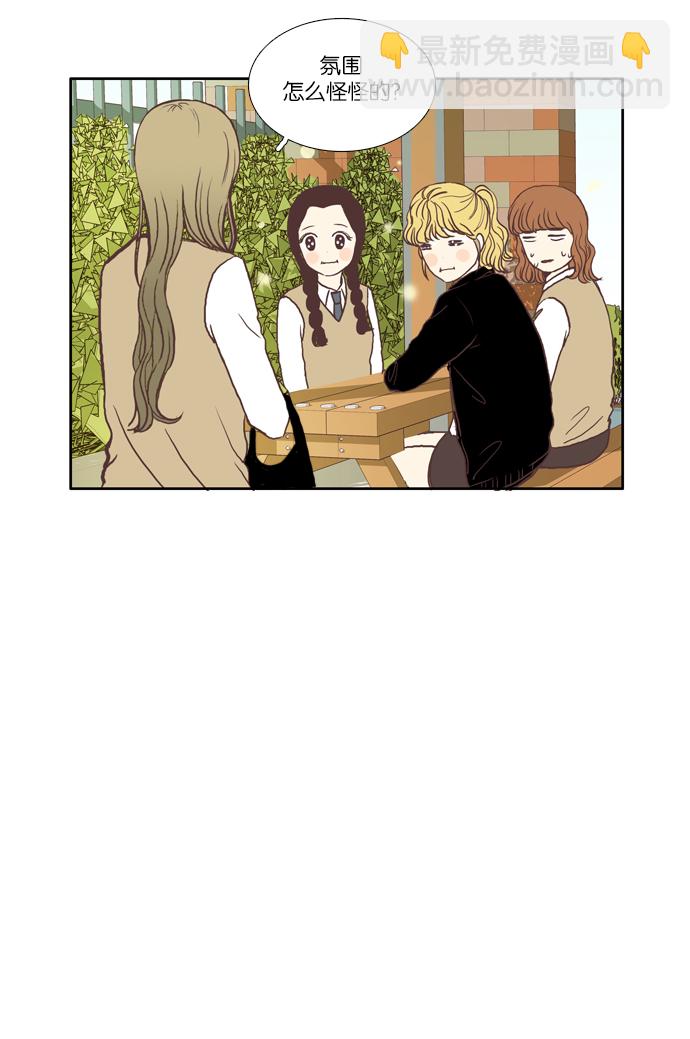 🍱少女的世界 [第44话] 是因为害羞（上） 第36页