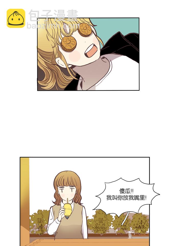 🍱少女的世界 [第44话] 是因为害羞（上） 第7页