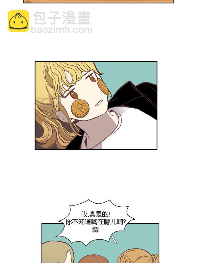 🍱少女的世界 [第44话] 是因为害羞（上） 第8页