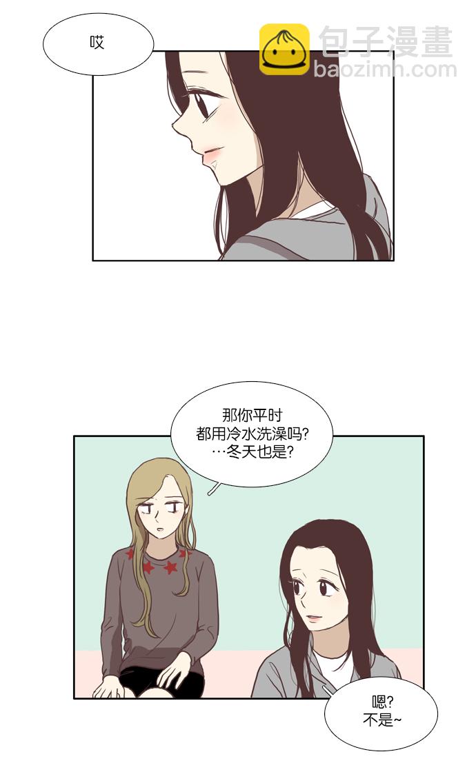 🍱少女的世界 [第46话] 是因为害羞（下） 第12页