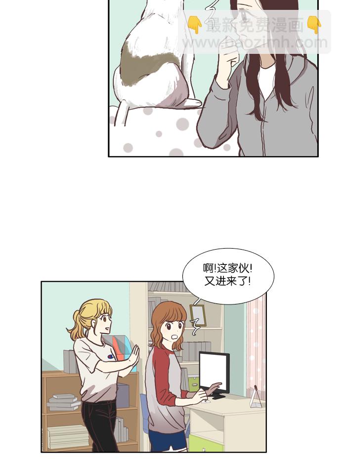 🍱少女的世界 [第46话] 是因为害羞（下） 第18页