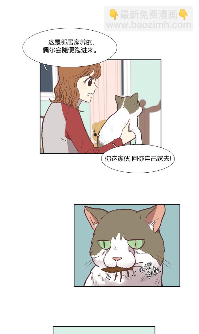 🍱少女的世界 [第46话] 是因为害羞（下） 第19页