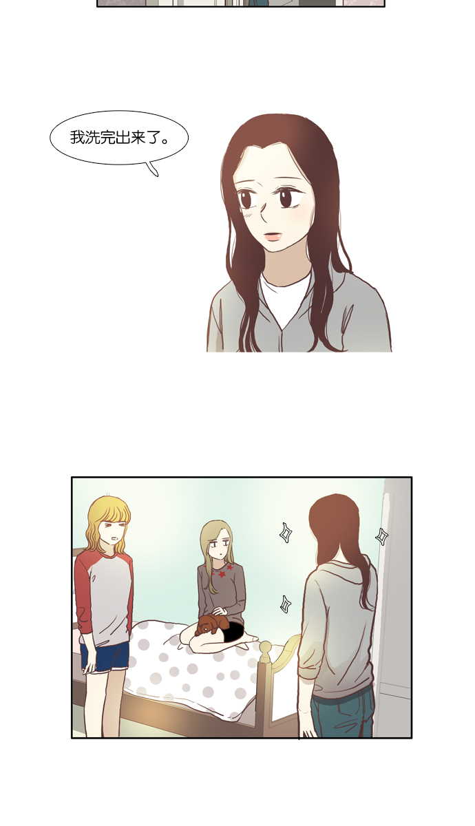 🍱少女的世界 [第46话] 是因为害羞（下） 第2页
