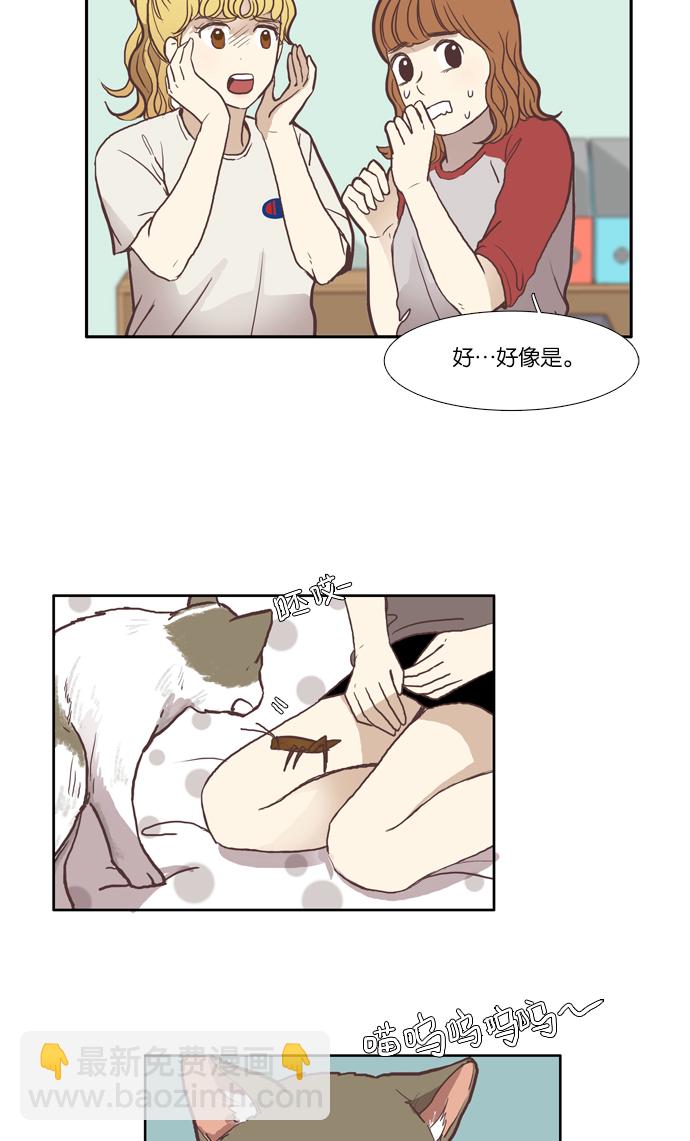 🍱少女的世界 [第46话] 是因为害羞（下） 第21页