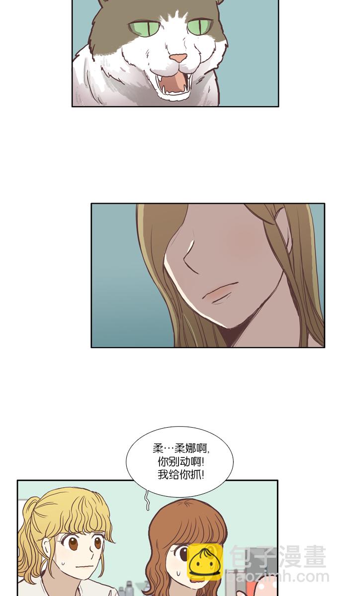 🍱少女的世界 [第46话] 是因为害羞（下） 第22页
