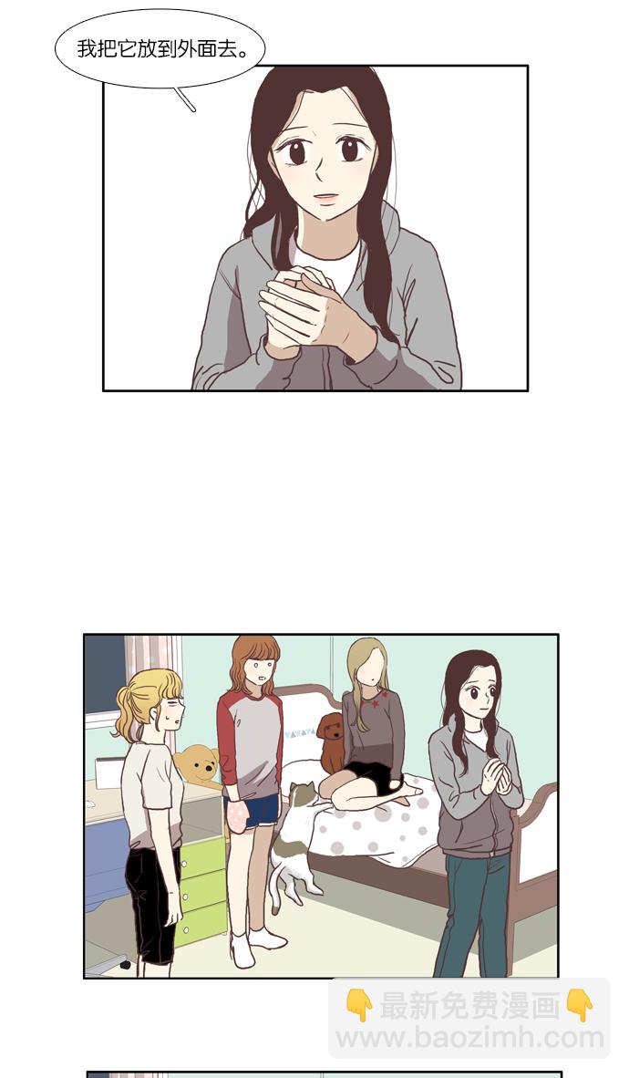 🍱少女的世界 [第46话] 是因为害羞（下） 第24页