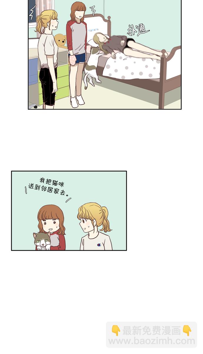 🍱少女的世界 [第46话] 是因为害羞（下） 第25页
