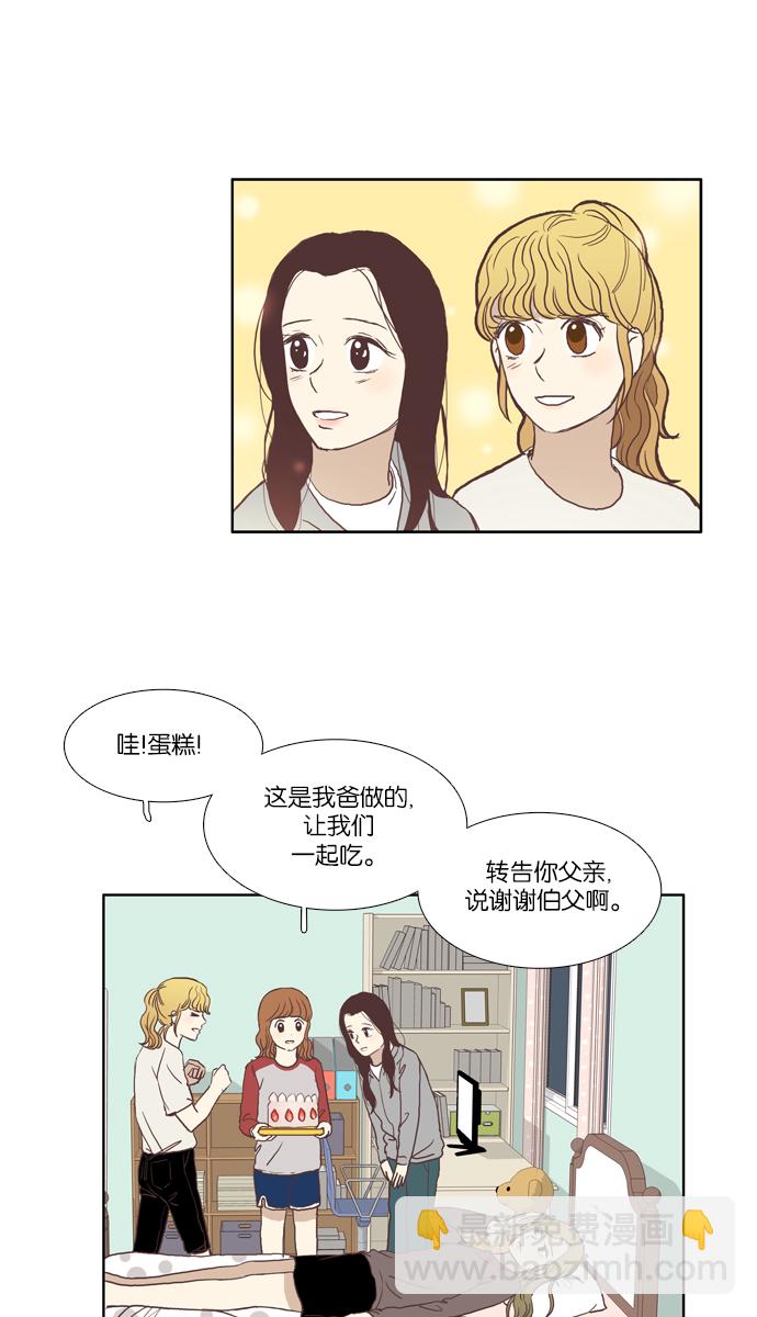 🍱少女的世界 [第46话] 是因为害羞（下） 第30页