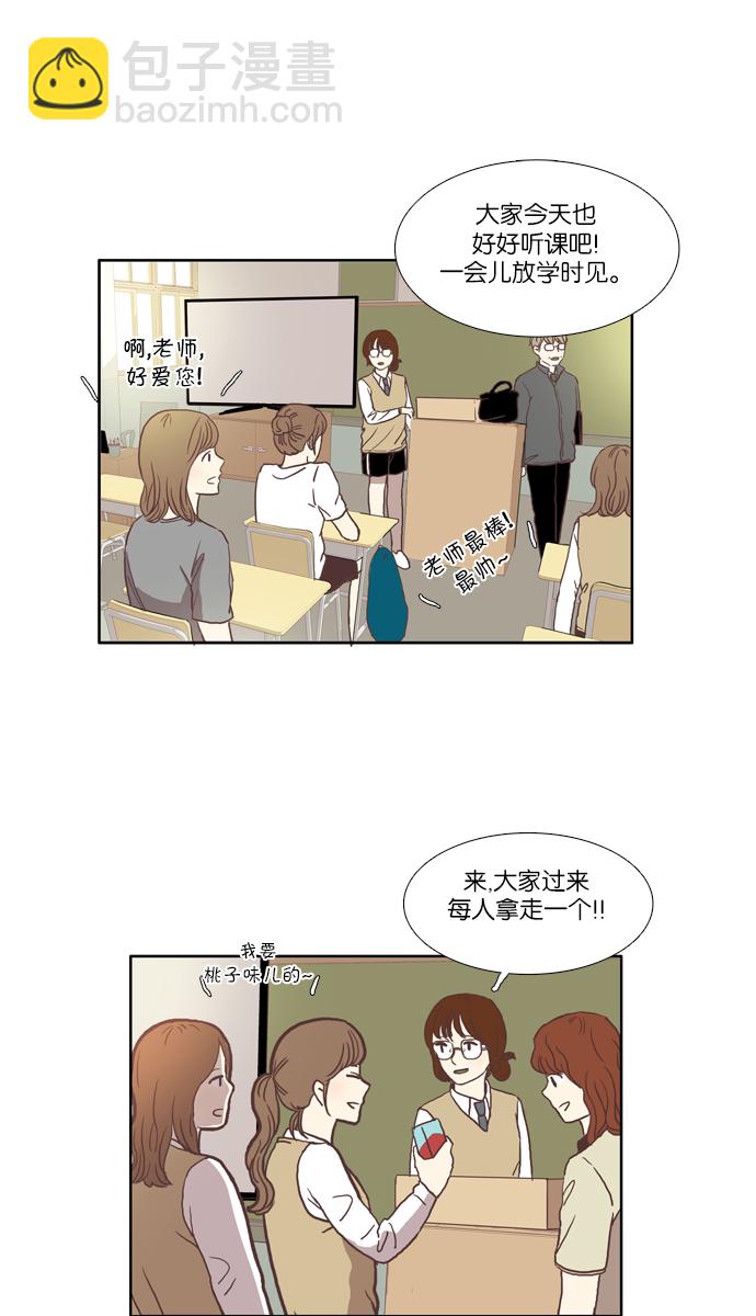 🍱少女的世界 [第48话] 他人的生活（下） 第10页