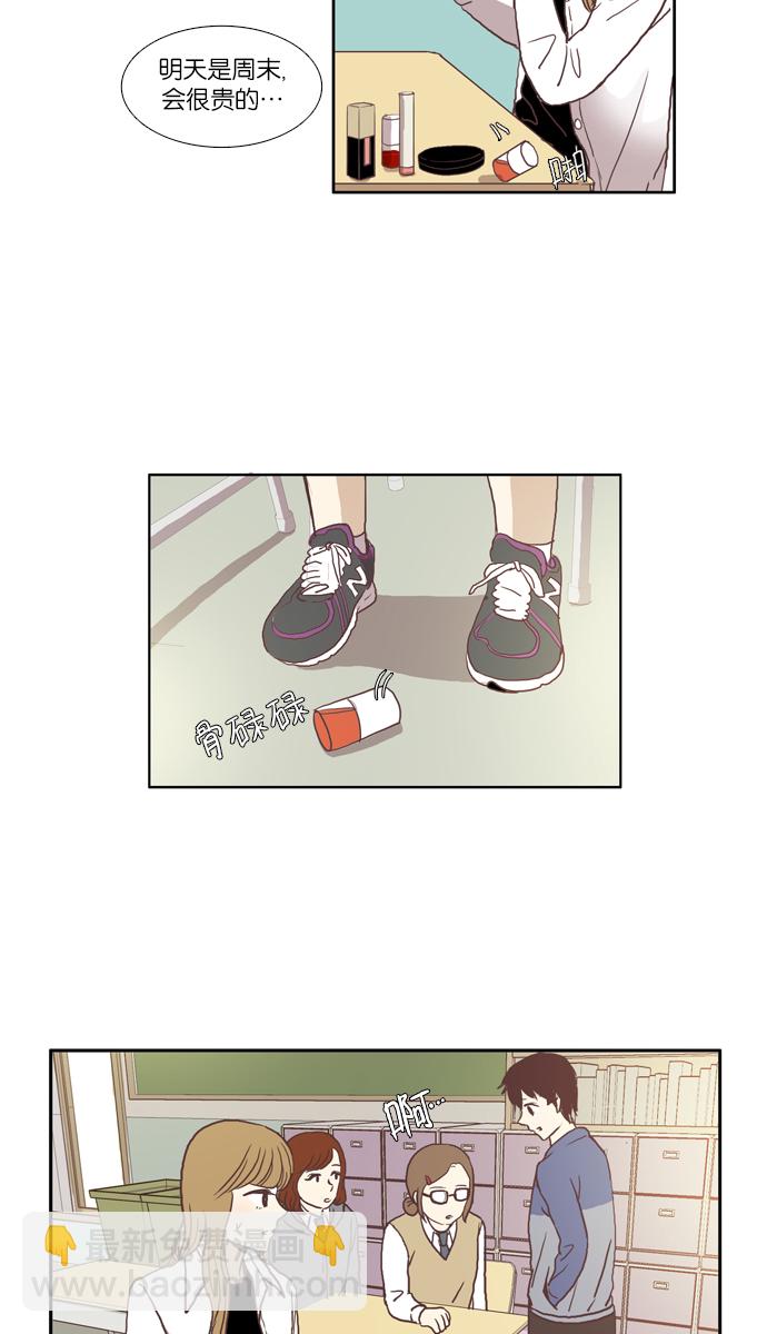 🍱少女的世界 [第48话] 他人的生活（下） 第21页