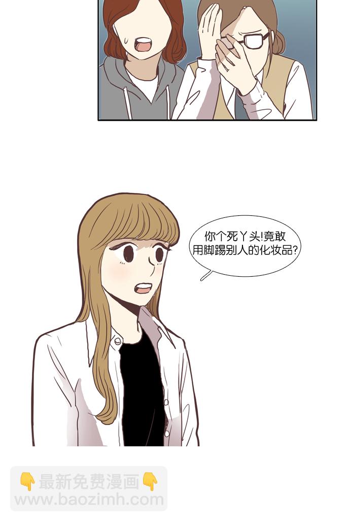 🍱少女的世界 [第48话] 他人的生活（下） 第25页