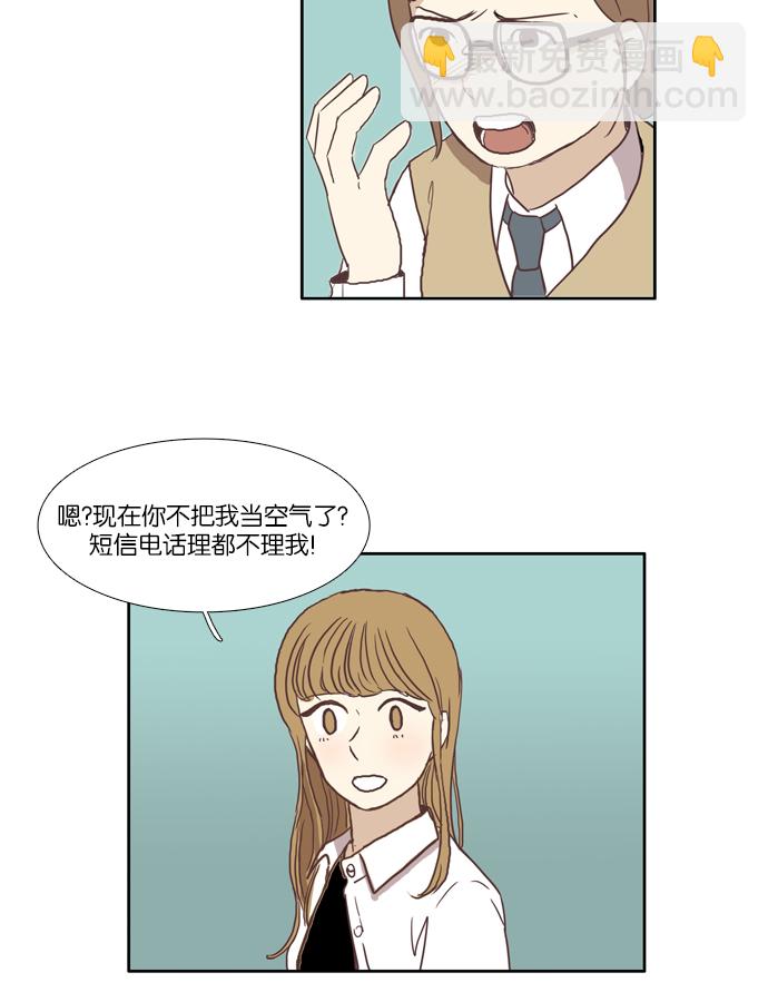 🍱少女的世界 [第48话] 他人的生活（下） 第27页