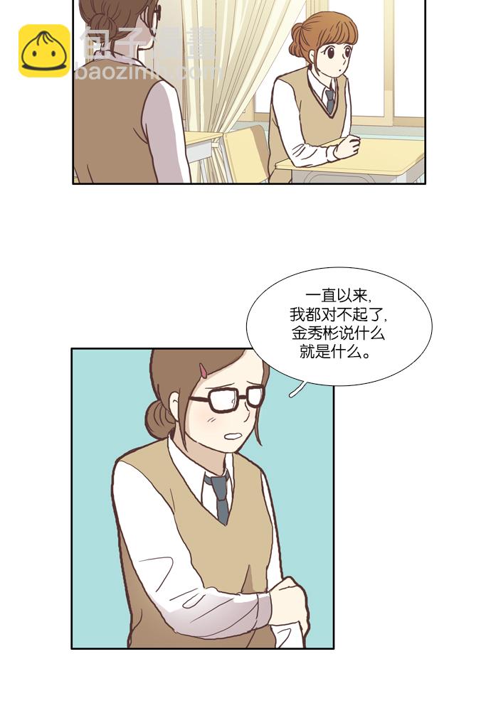 🍱少女的世界 [第48话] 他人的生活（下） 第35页