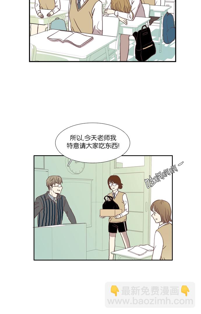 🍱少女的世界 [第48话] 他人的生活（下） 第9页
